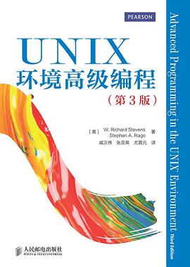 《Unix环境高级编程》